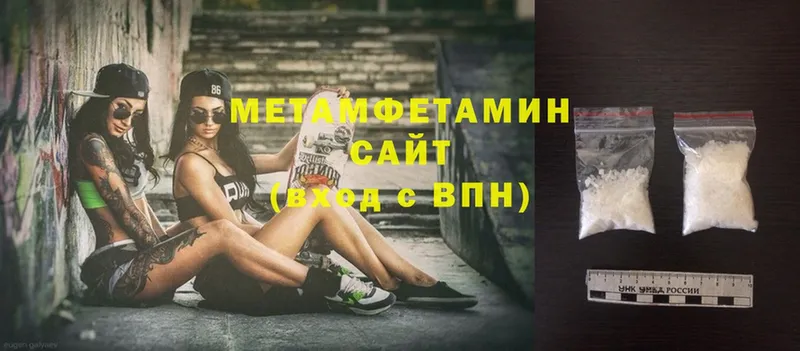 МЕТАМФЕТАМИН витя Вичуга