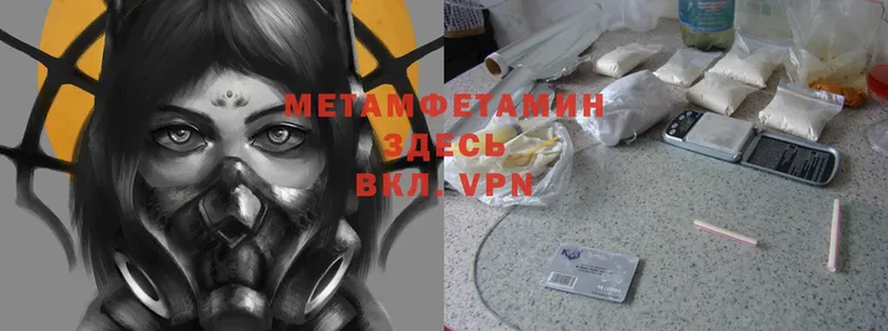 мега ссылки  как найти закладки  Вичуга  МЕТАМФЕТАМИН Methamphetamine 